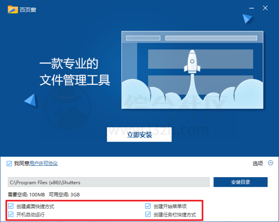 百叶窗、360文件夹，两款Windows资源管理器多标签页工具！