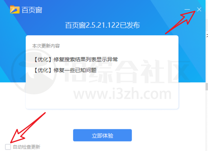 百叶窗、360文件夹，两款Windows资源管理器多标签页工具！