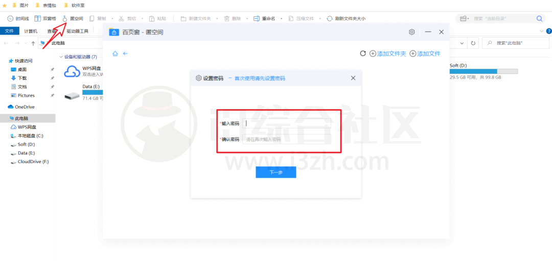 百叶窗、360文件夹，两款Windows资源管理器多标签页工具！