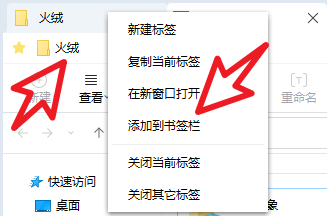 图片[8] | 百叶窗、360文件夹，两款Windows资源管理器多标签页工具！ | i3综合社区