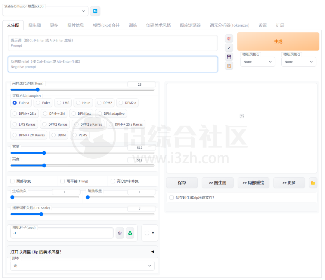 图片[8] | SD-WebUI启动器、Civitai两者搭配使用，全网最强AI绘画教程！ | i3综合社区