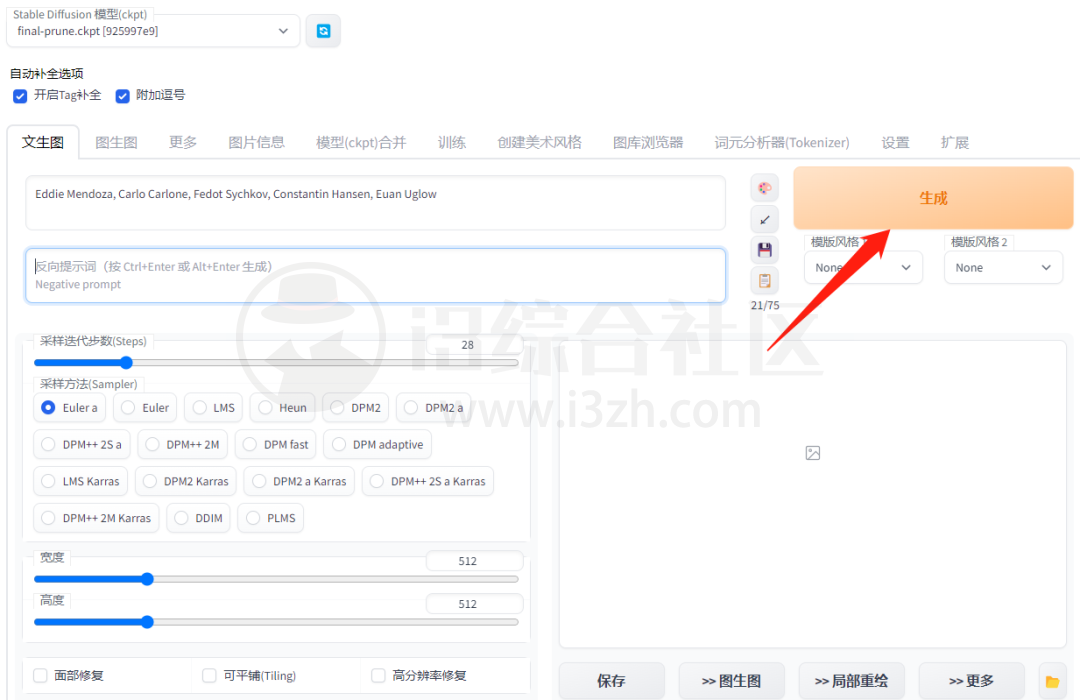 图片[9] | SD-WebUI启动器、Civitai两者搭配使用，全网最强AI绘画教程！ | i3综合社区