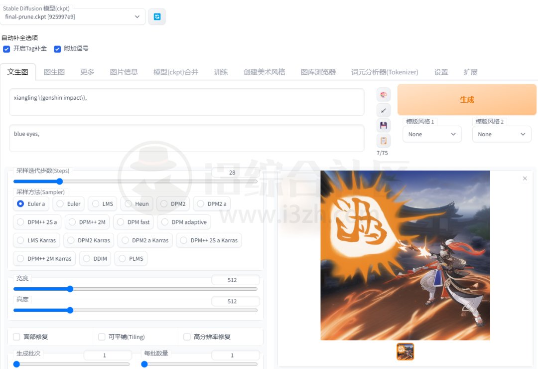 图片[12] | SD-WebUI启动器、Civitai两者搭配使用，全网最强AI绘画教程！ | i3综合社区