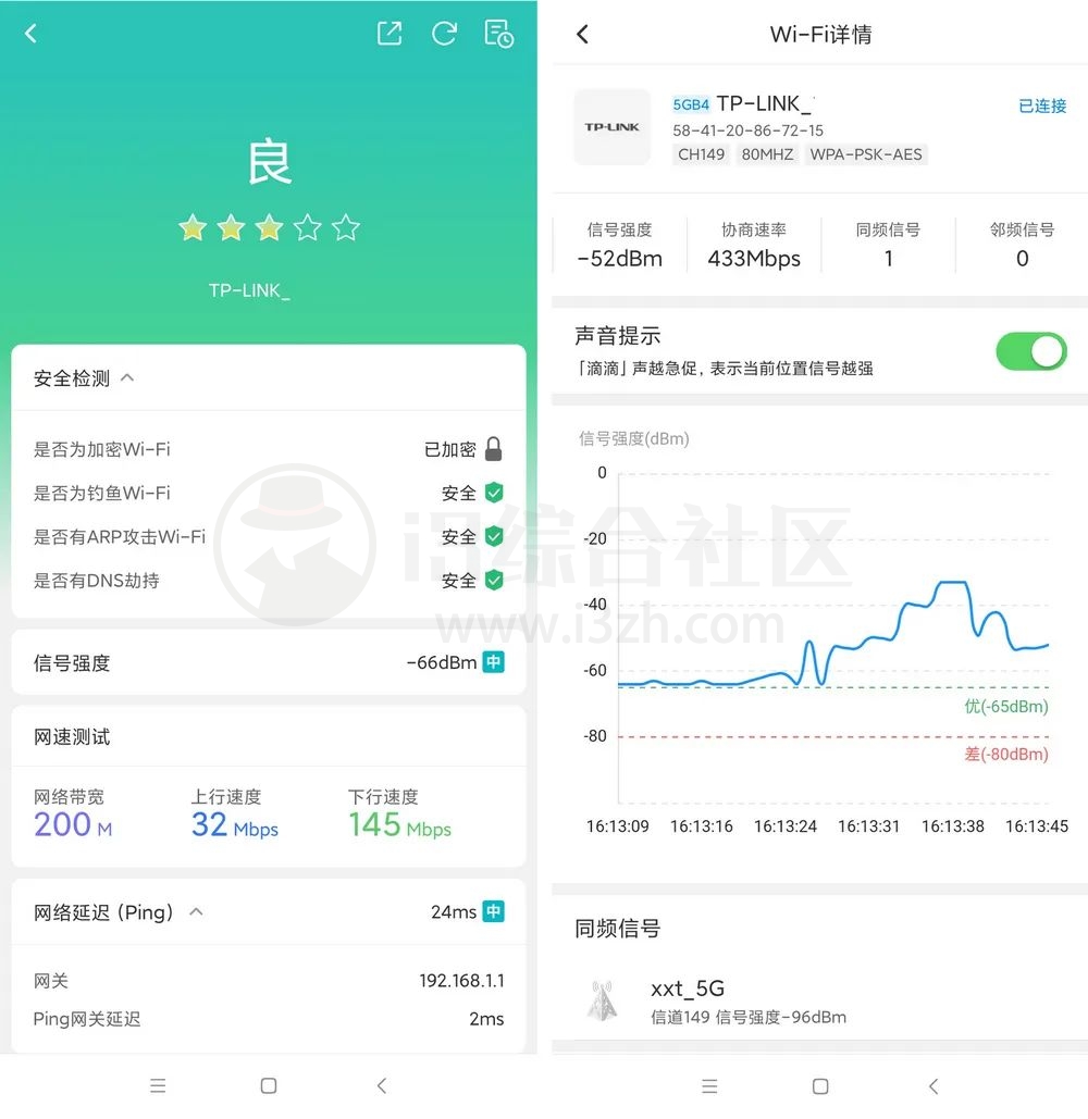 图片[2] | 网络百宝箱APP_v2.0.10，功能最全的WiFi管理工具，大佬TP-LINK开发！ | i3综合社区