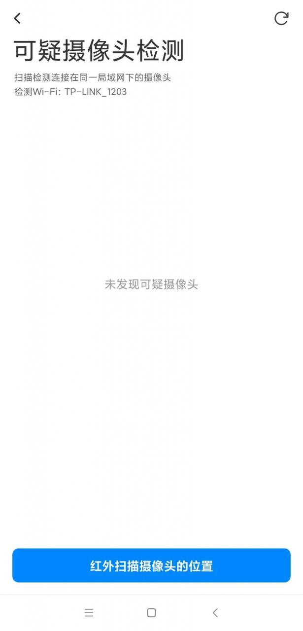 图片[3] | 网络百宝箱APP_v2.0.10，功能最全的WiFi管理工具，大佬TP-LINK开发！ | i3综合社区