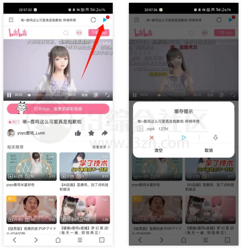 BL黑狮视频下载器APP_v1.0.112，可自动嗅探下载各种网站的视频！-i3综合社区