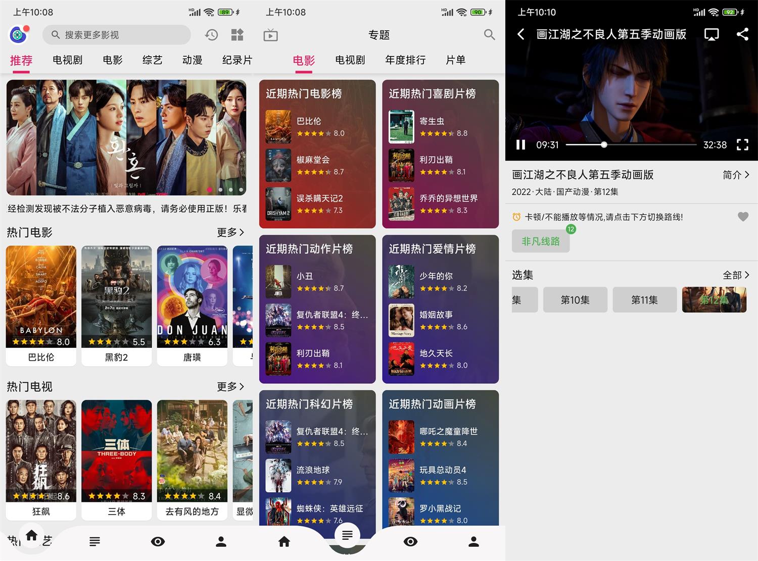 大地视频v2.9.0、全剧得v2.5.1、乐看视频v15.5.6,全是去广告绿色版!-i3综合社区