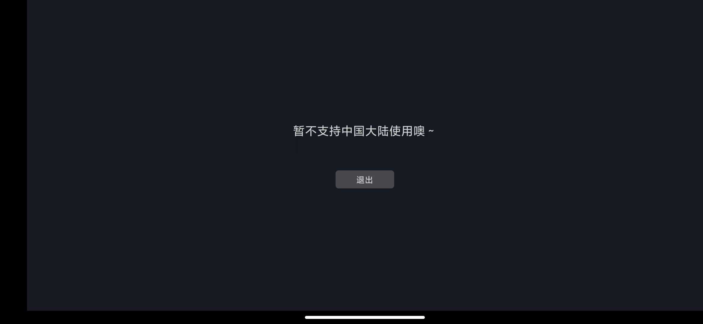 月光盒子PRO、星视界TV版,上百个数据源可供选择,太好使啦!-i3综合社区