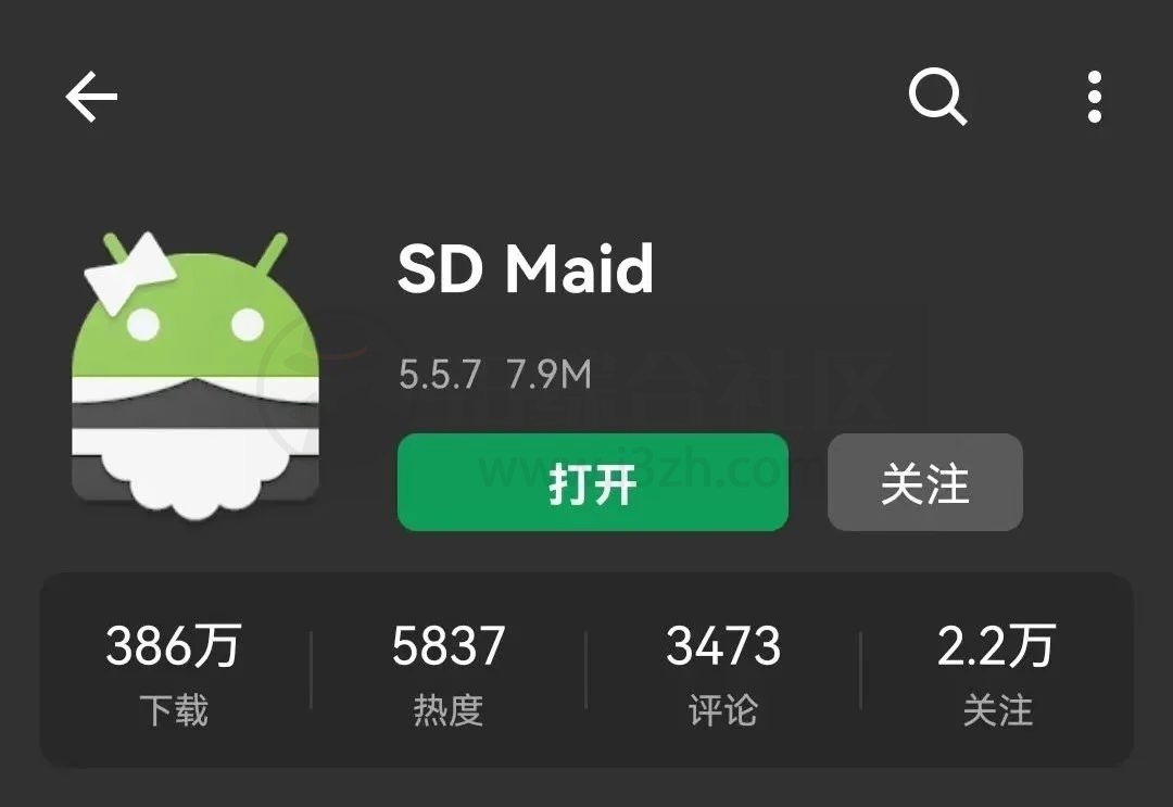 SD Maid SE(SD女佣)，装上这款App，让安卓手机直接起飞！