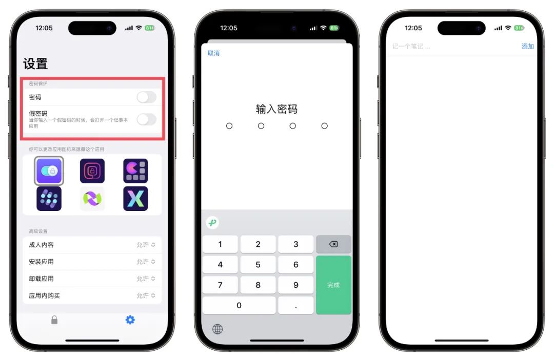 图片[6] | XLocker，一键完美隐藏手机任何App，限免解锁永久内购！ | i3综合社区
