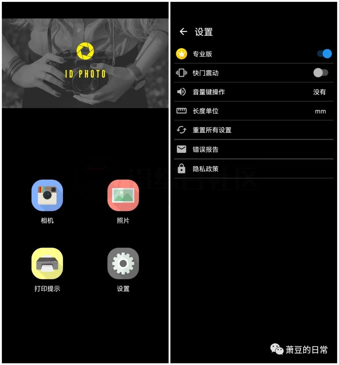 ID Photo专业版，可通过手机直接拍摄并生成证件照片的APP！