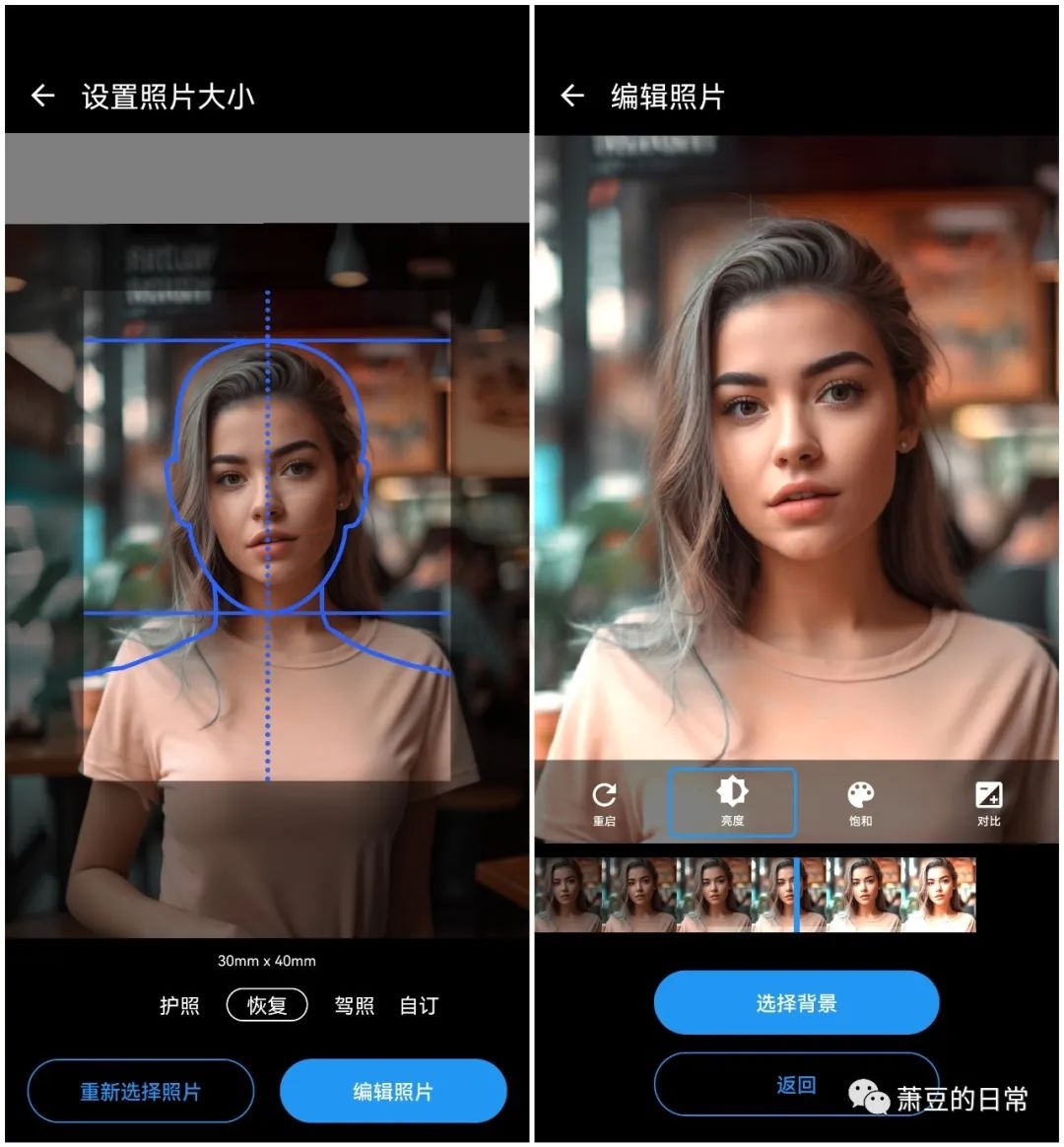 图片[2] | ID Photo专业版，可通过手机直接拍摄并生成证件照片的APP！ | i3综合社区