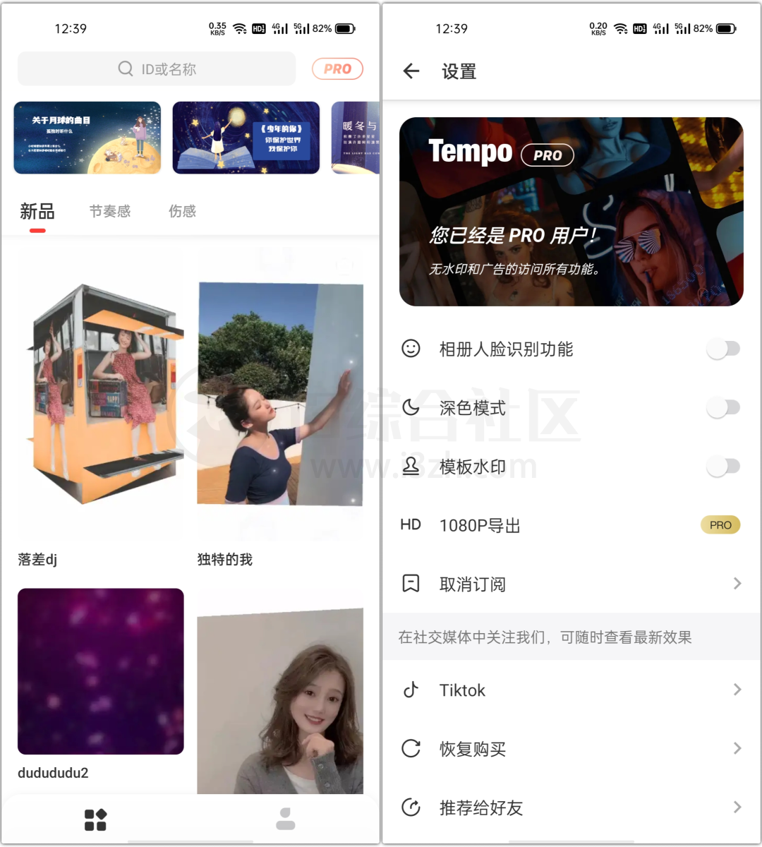 图片[3] | Tempo App_v4.9.1解锁高级版，一键制作卡点特效视频！ | i3综合社区