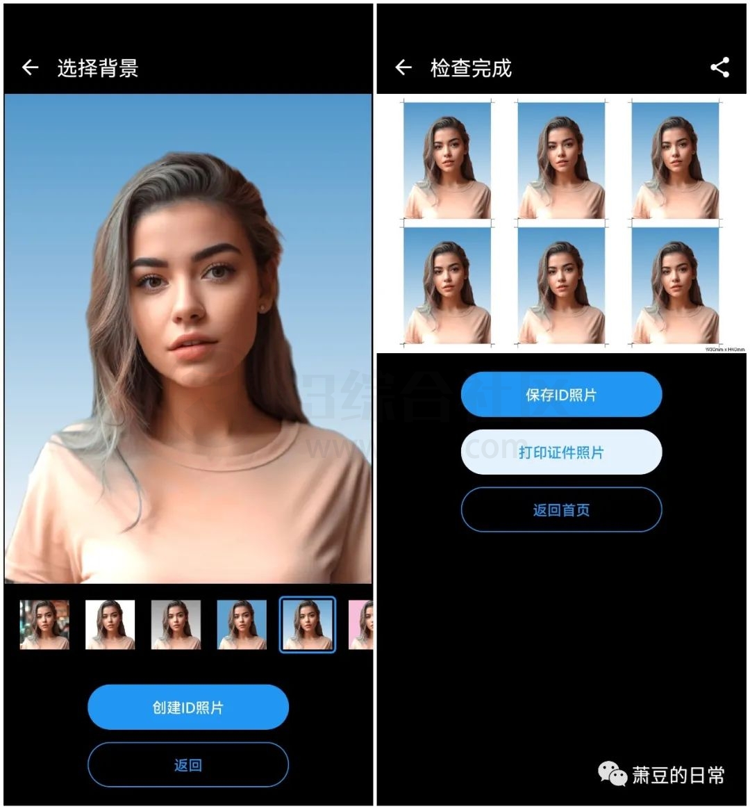图片[3] | ID Photo专业版，可通过手机直接拍摄并生成证件照片的APP！ | i3综合社区