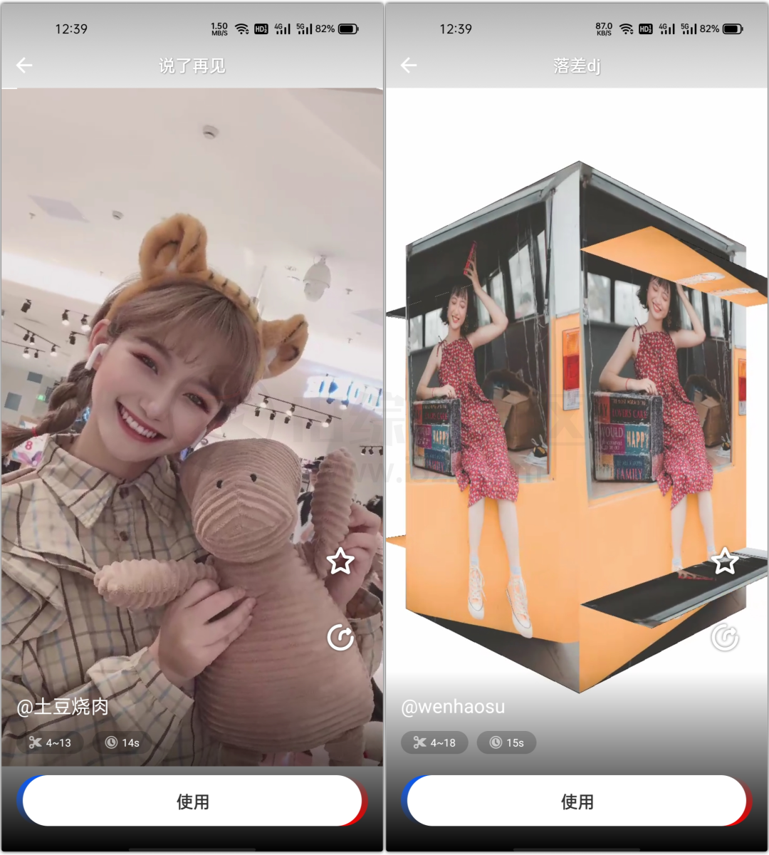 图片[4] | Tempo App_v4.9.1解锁高级版，一键制作卡点特效视频！ | i3综合社区