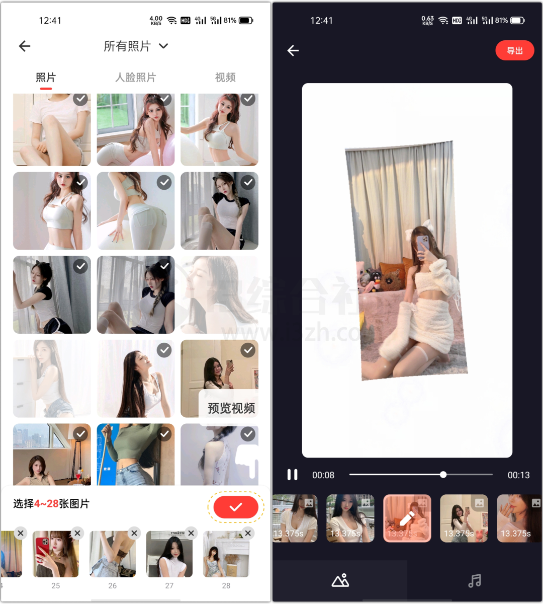 图片[5] | Tempo App_v4.9.1解锁高级版，一键制作卡点特效视频！ | i3综合社区