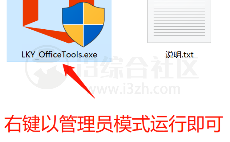 LKY_OfficeTools_v1.1.2.401，搞定office的下载-安装-激活操作！