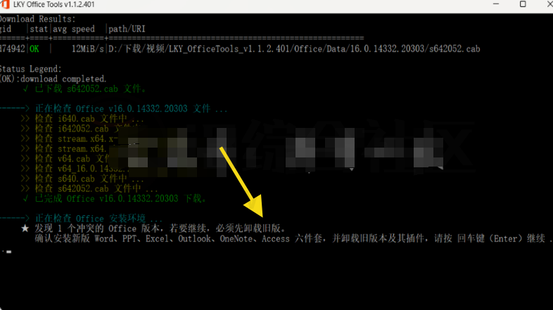 图片[2] | LKY_OfficeTools_v1.1.2.401，搞定office的下载-安装-激活操作！ | i3综合社区