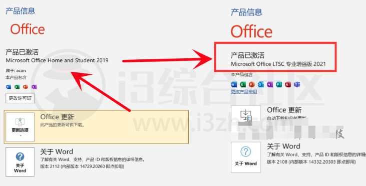 图片[5] | LKY_OfficeTools_v1.1.2.401，搞定office的下载-安装-激活操作！ | i3综合社区