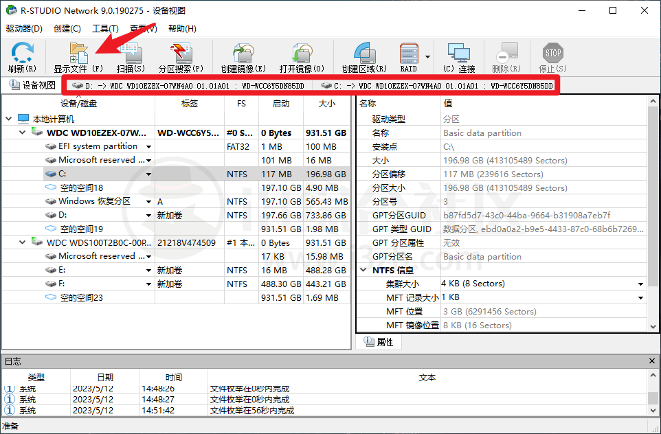 图片[4] | R-Studio_v9.2.191140绿色版，一款非常全面的电脑数据恢复神器！ | i3综合社区