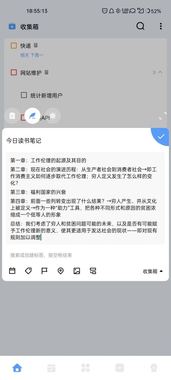 图片[7] | 一木清单APP，一款事件记录与日程管理工具，好记性不如烂笔头！ | i3综合社区