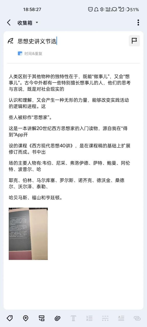 图片[8] | 一木清单APP，一款事件记录与日程管理工具，好记性不如烂笔头！ | i3综合社区