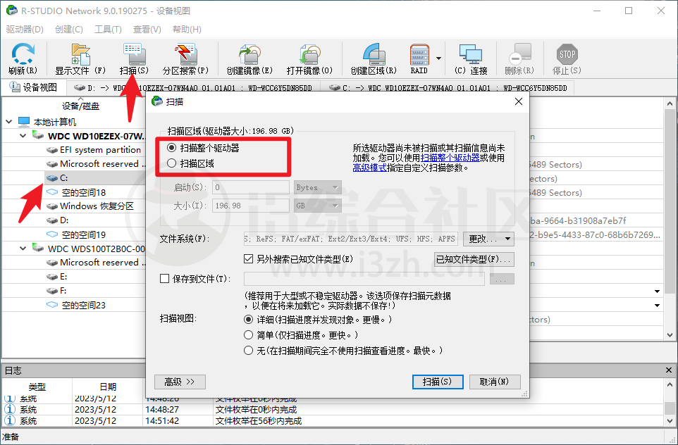 图片[7] | R-Studio_v9.2.191140绿色版，一款非常全面的电脑数据恢复神器！ | i3综合社区
