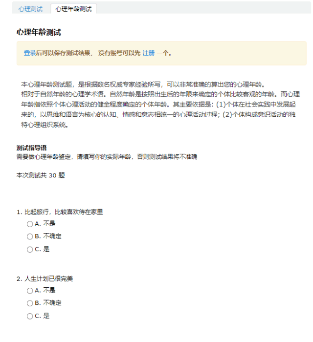 图片[10] | PDFgear、心理测试，内置ChatGPT的PDF阅读器吊炸天了！ | i3综合社区