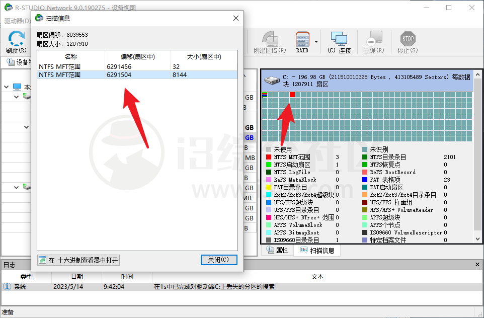 图片[9] | R-Studio_v9.2.191140绿色版，一款非常全面的电脑数据恢复神器！ | i3综合社区