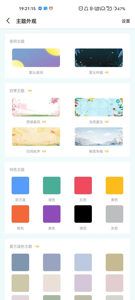 图片[13] | 一木清单APP，一款事件记录与日程管理工具，好记性不如烂笔头！ | i3综合社区