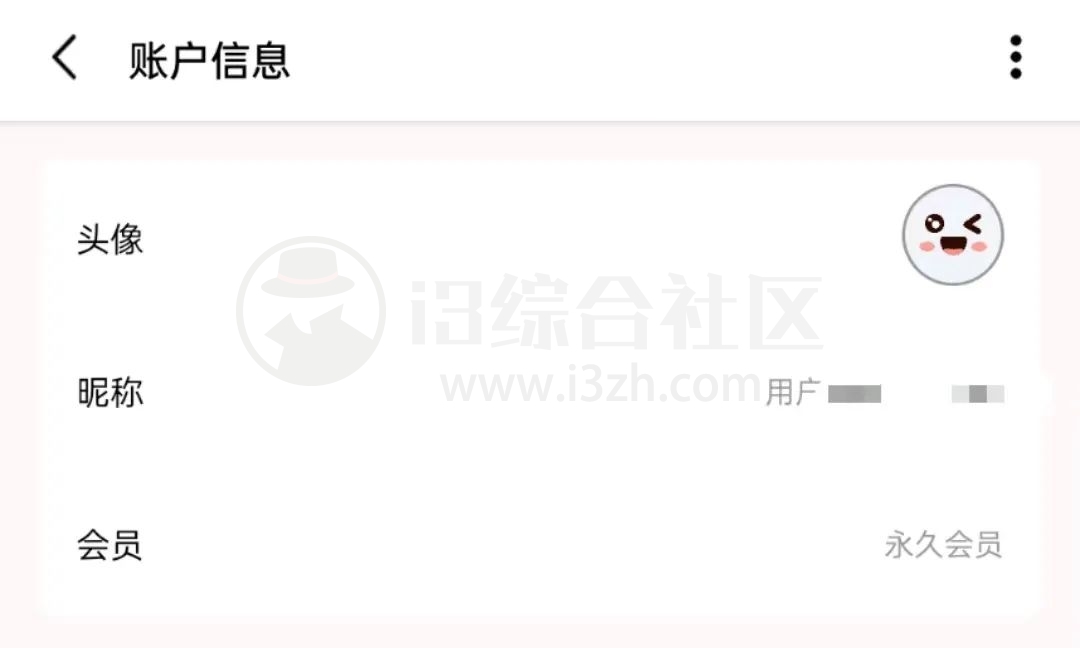 图片[14] | 一木清单APP，一款事件记录与日程管理工具，好记性不如烂笔头！ | i3综合社区
