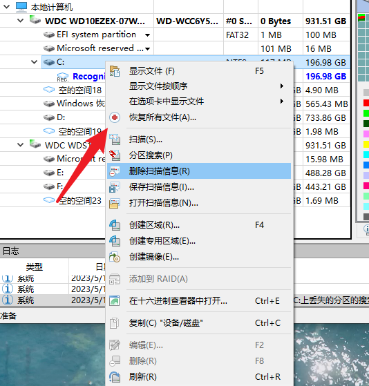 图片[11] | R-Studio_v9.2.191140绿色版，一款非常全面的电脑数据恢复神器！ | i3综合社区