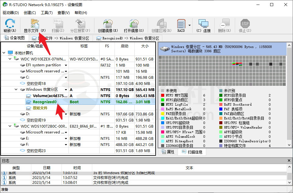 图片[12] | R-Studio_v9.2.191140绿色版，一款非常全面的电脑数据恢复神器！ | i3综合社区