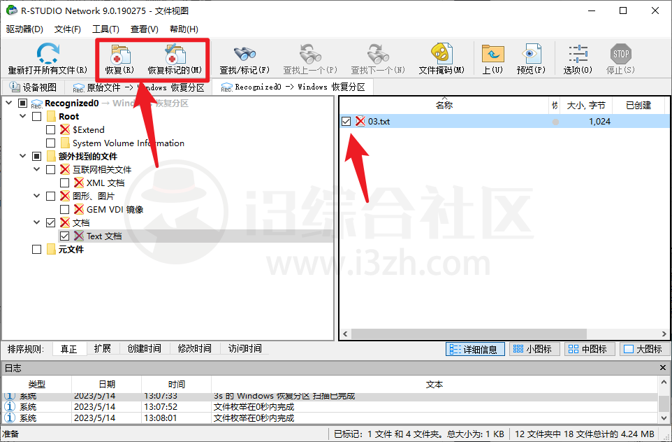 图片[13] | R-Studio_v9.2.191140绿色版，一款非常全面的电脑数据恢复神器！ | i3综合社区