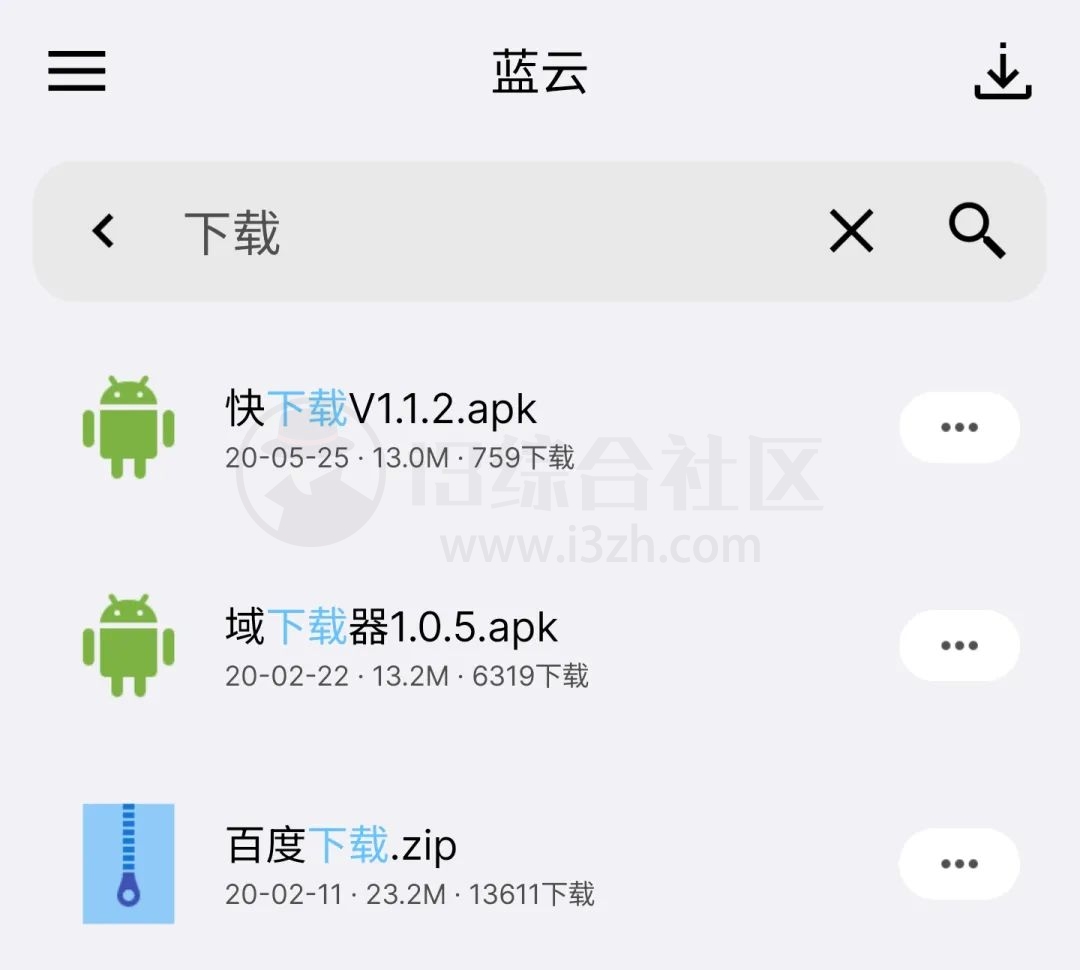 图片[7] | 蓝云APP_v1.3.1，蓝奏云第三方客户端，官方版不如破解版好用！ | i3综合社区
