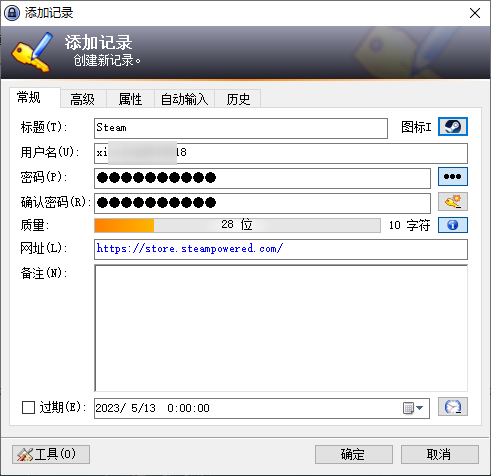 KeePass密码管理器，只有3MB大小的软件，却能保存你的“青春”！-i3综合社区