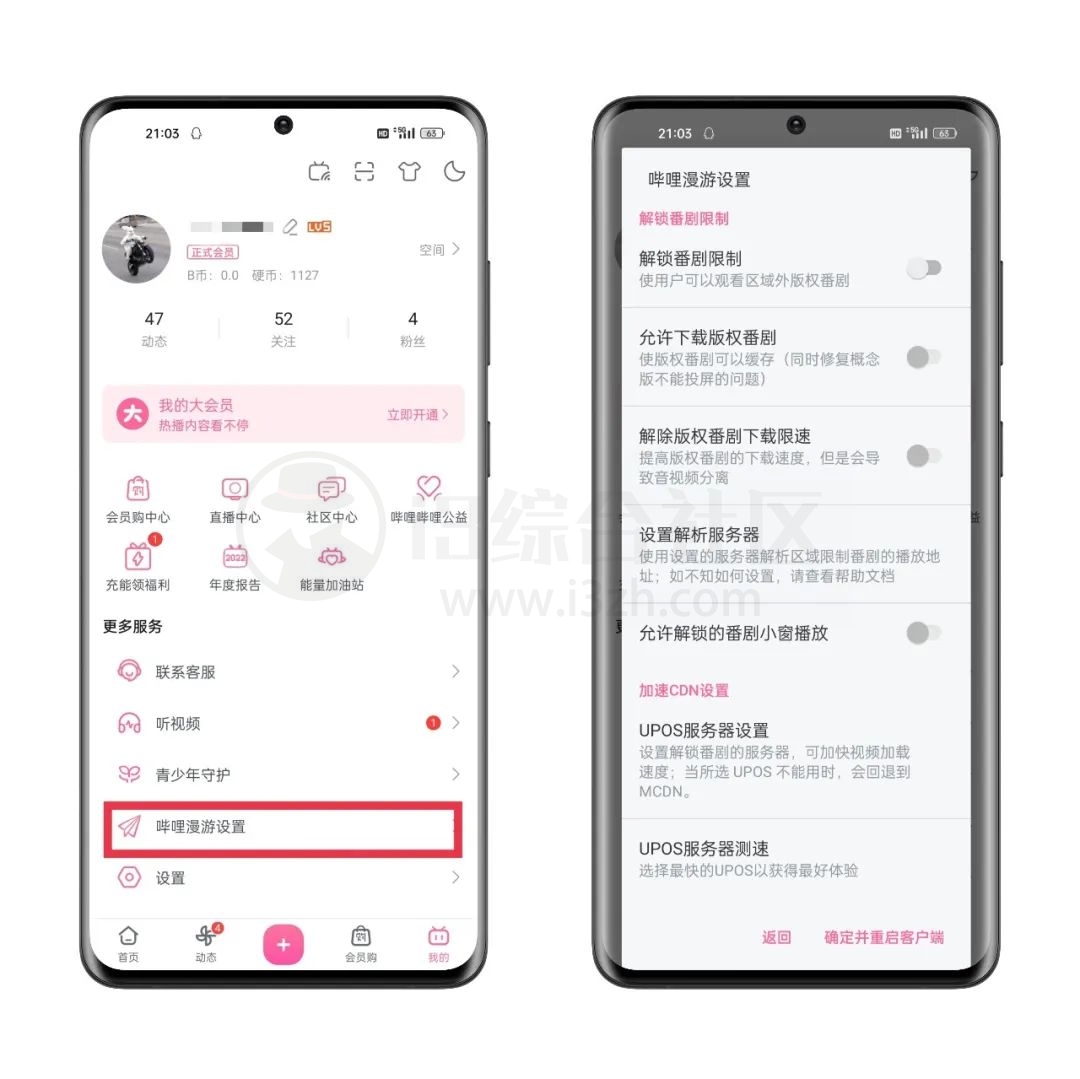 哔哩哔哩v7.28内置哔哩漫游v1.6.10模块版本，解锁特殊功能！