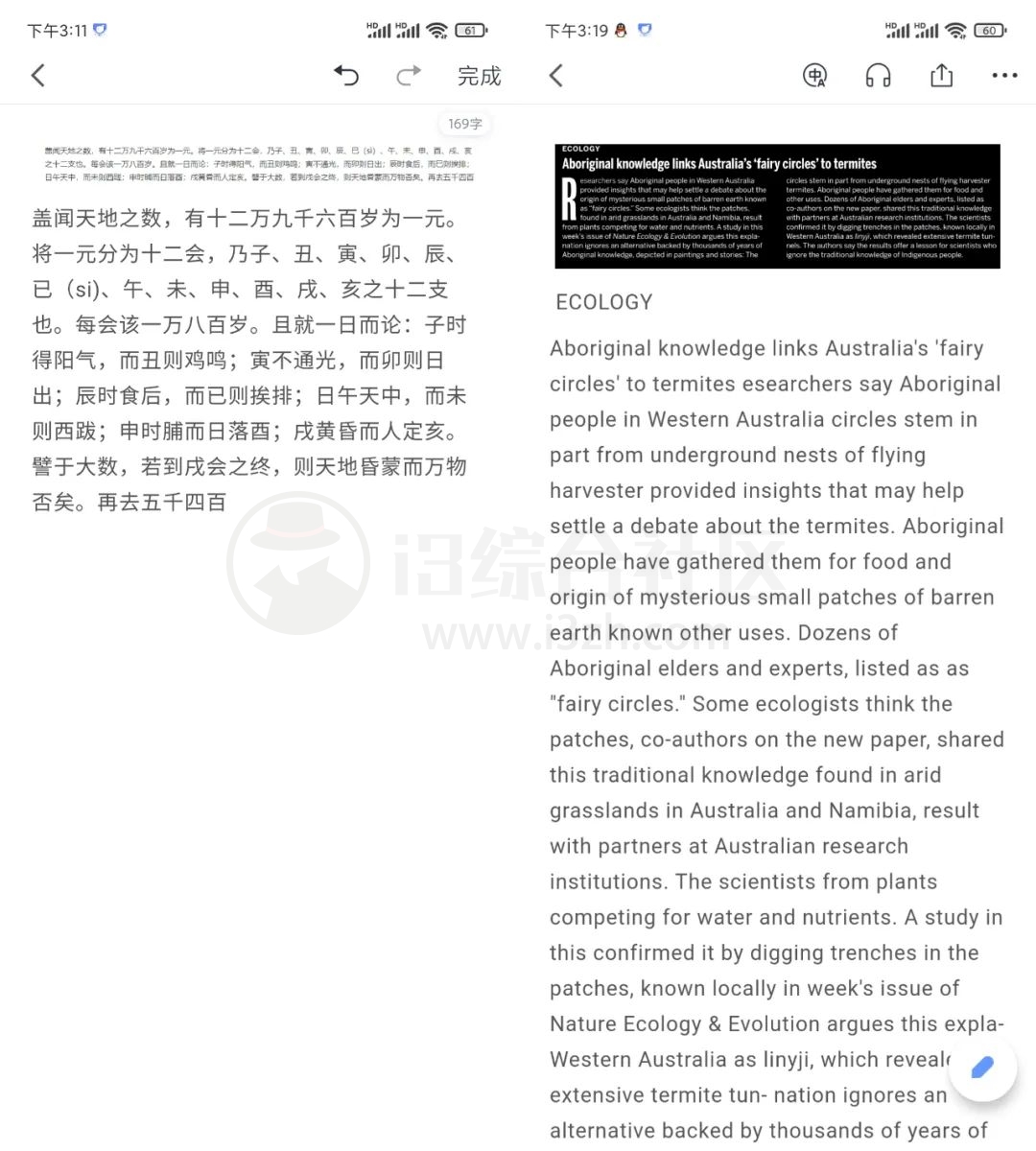 图片[6] | 讯飞语记APP，中轻度用户的笔记神器，某大厂软件会员版！ | i3综合社区
