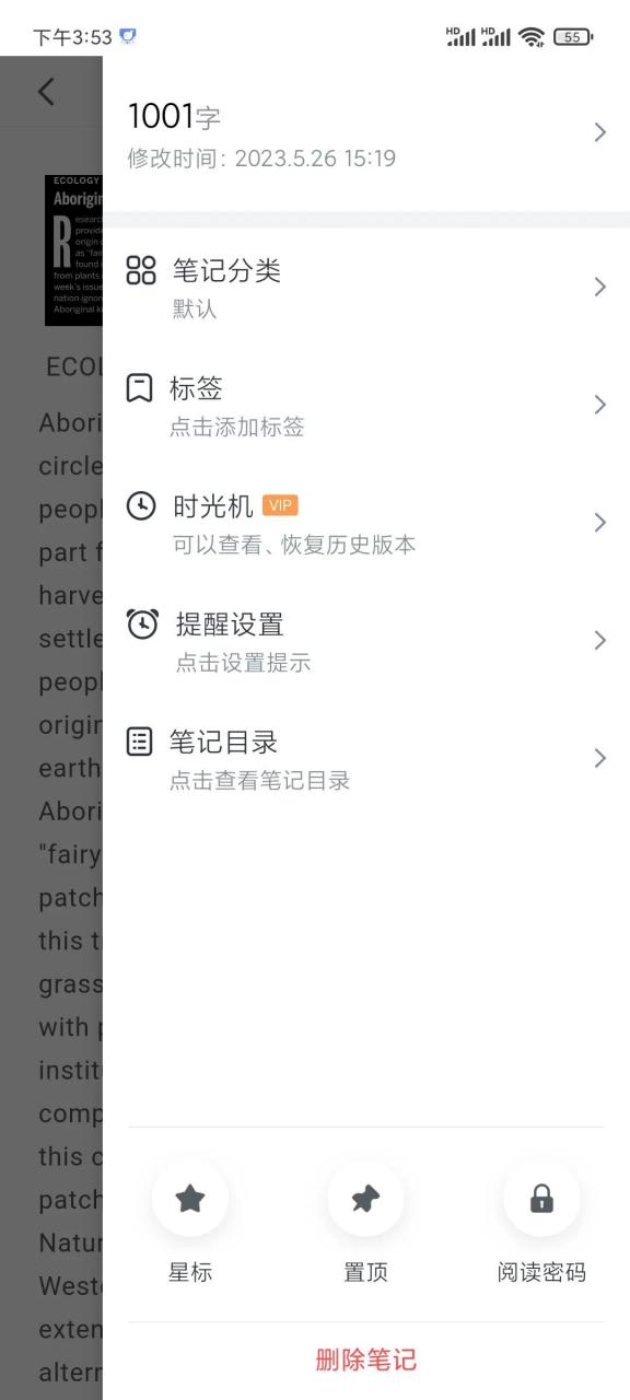 图片[7] | 讯飞语记APP，中轻度用户的笔记神器，某大厂软件会员版！ | i3综合社区