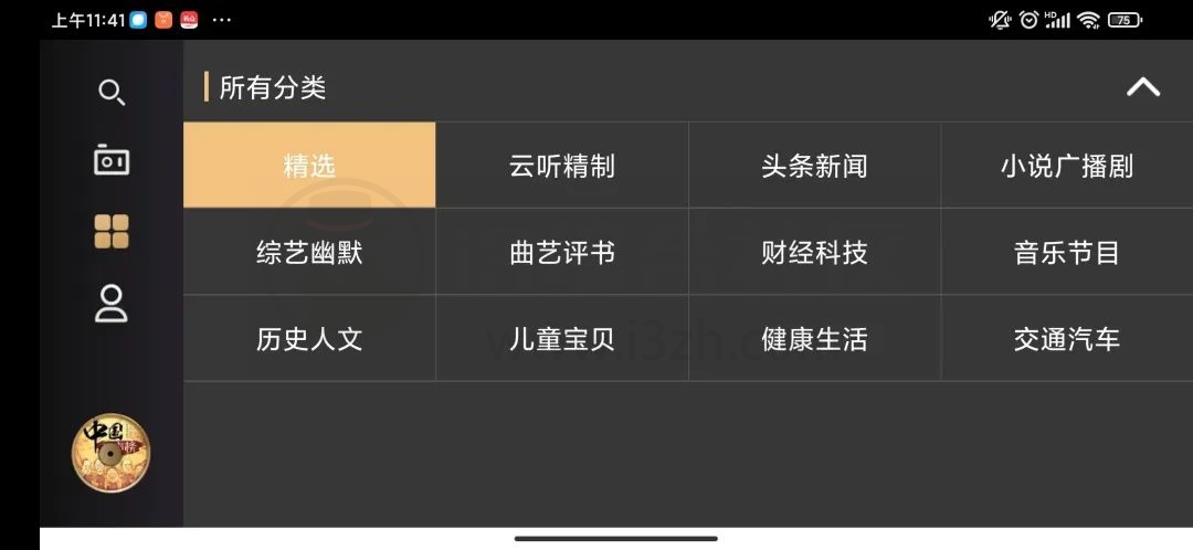 图片[3] | 听伴APP_2.4.2，一款支持车机并兼容安卓的有声电台应用！ | i3综合社区