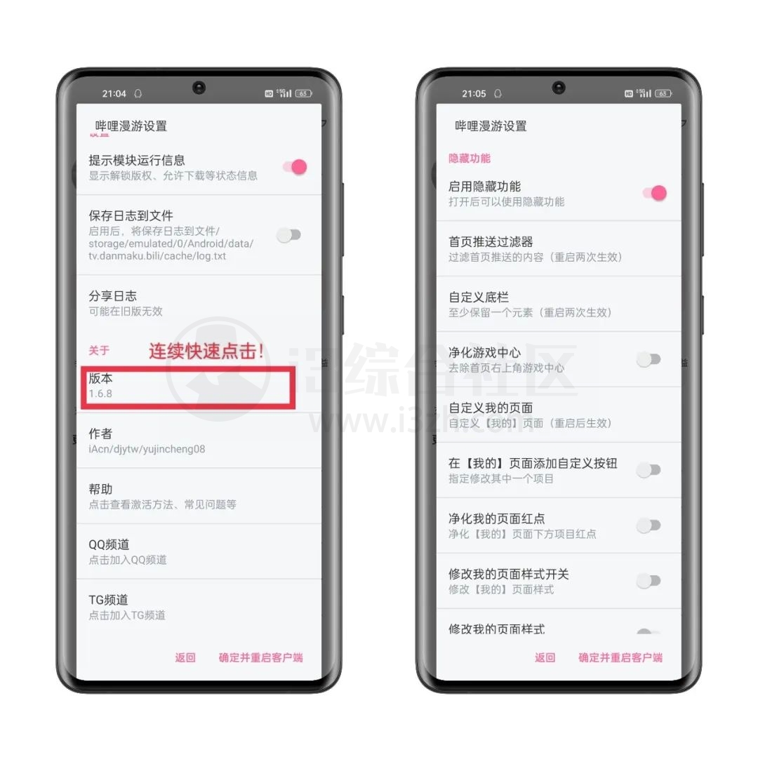 哔哩哔哩v7.28内置哔哩漫游v1.6.10模块版本,解锁特殊功能! 哔哩哔哩v7.28内置哔哩漫游v1.6.10模块版本,解锁特殊功能!-i3综合社区