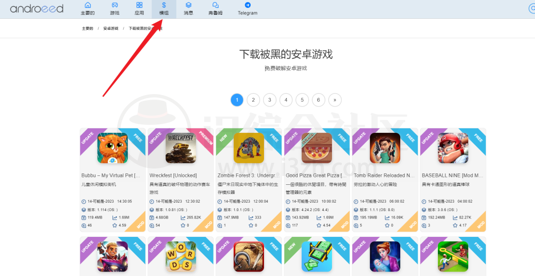 图片[4] | androeed、PositiveRecords、软仓，这3个网站里软件游戏全都有！ | i3综合社区