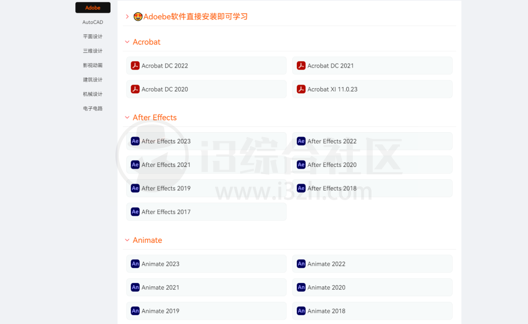 图片[7] | androeed、PositiveRecords、软仓，这3个网站里软件游戏全都有！ | i3综合社区