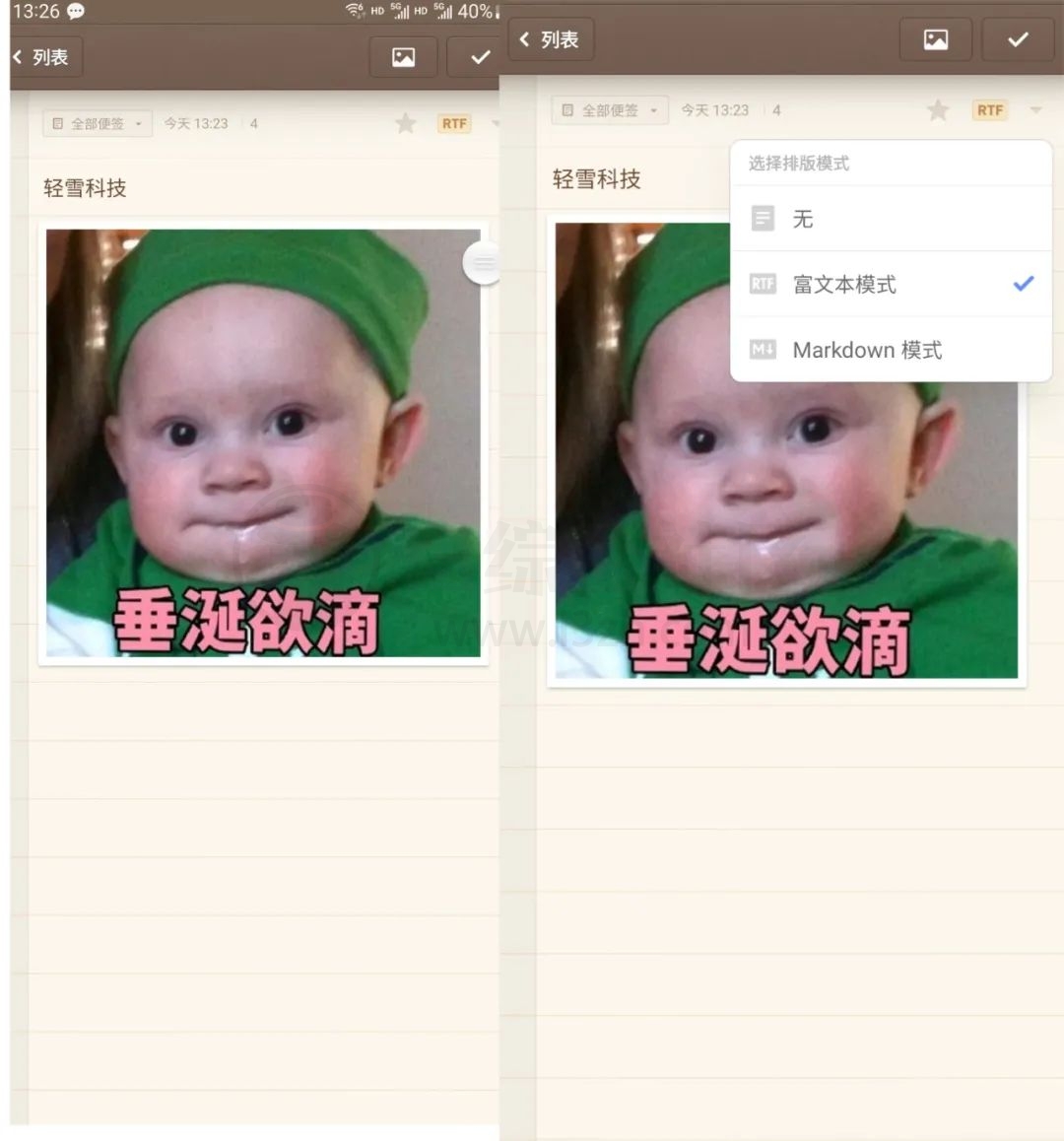 图片[14] | 木木记账、锤子便签APP，建议人手必备这两款生活常用小工具！ | i3综合社区