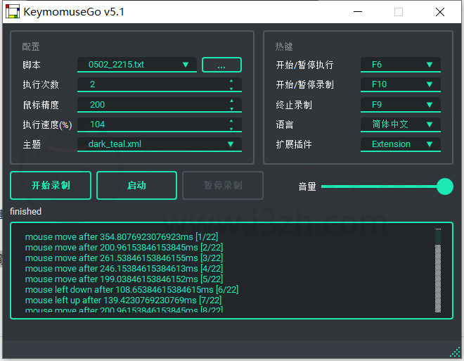 KeymomuseGo_v5.1，类似按键精灵的鼠标键盘录制和自动化操作软件！