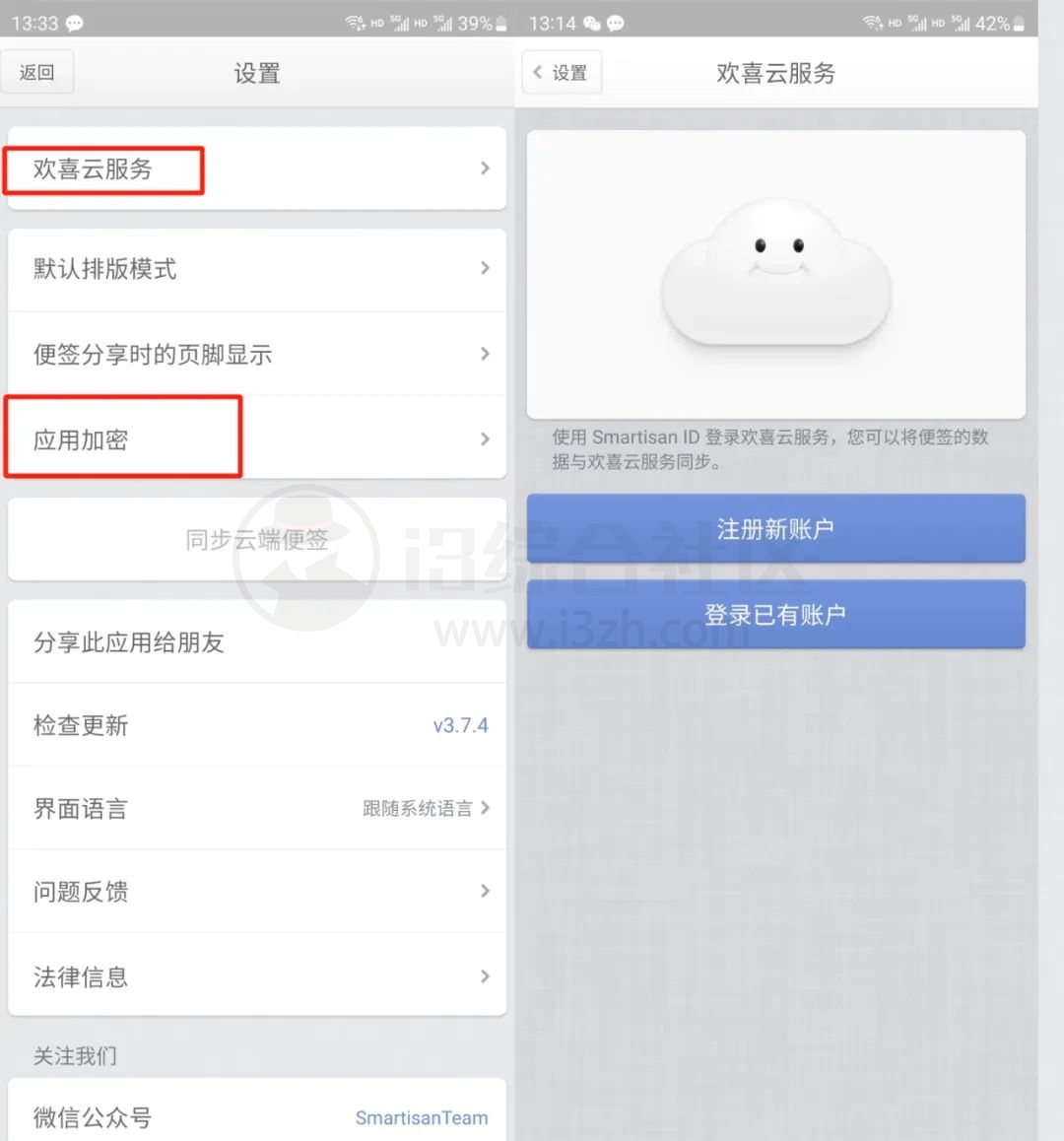 图片[15] | 木木记账、锤子便签APP，建议人手必备这两款生活常用小工具！ | i3综合社区