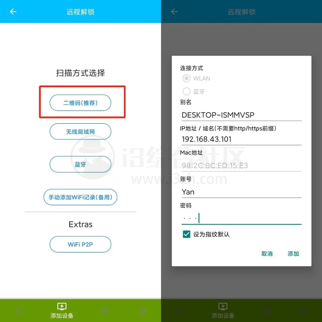 图片[7] | 远程解锁v1.5.7，手机指纹远程解锁电脑，还能传输文件和开关机！ | i3综合社区