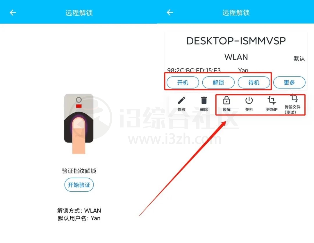 图片[8] | 远程解锁v1.5.7，手机指纹远程解锁电脑，还能传输文件和开关机！ | i3综合社区