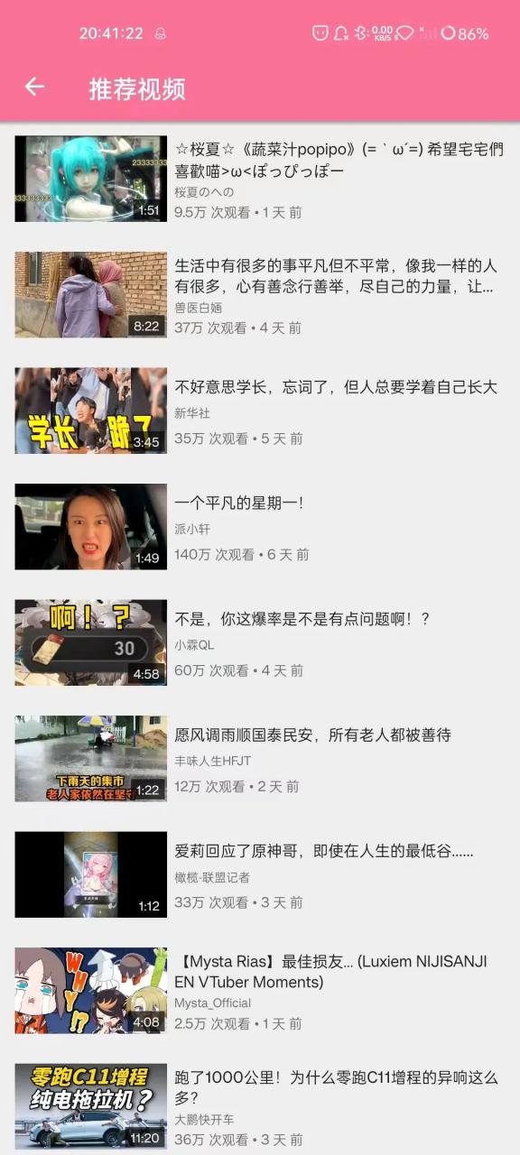 AnimePipe_v2.6.2，只需这一款APP，就能看遍全网优质视频！
