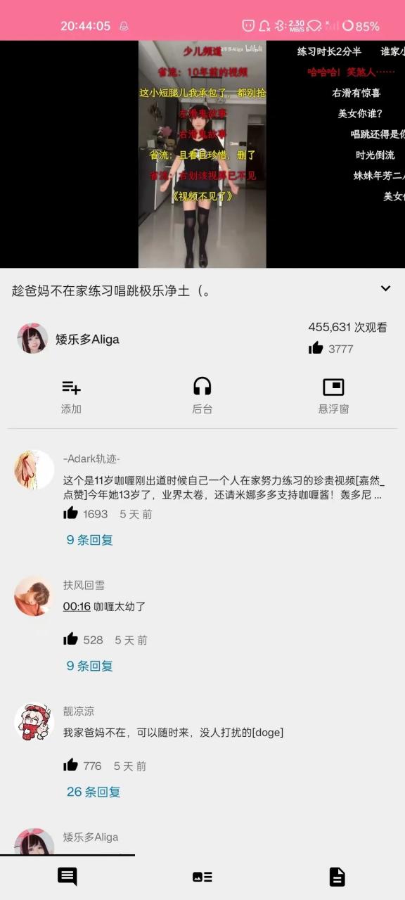 AnimePipe_v2.6.2，只需这一款APP，就能看遍全网优质视频！